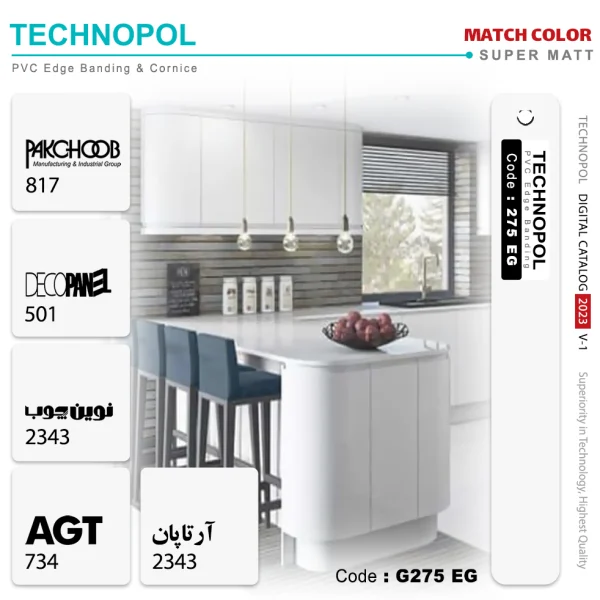 نوار  پی وی سی سوپرمات کد G275 EG