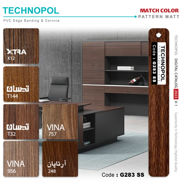 نوار پی وی سی طرح دار مات کد G283 SS