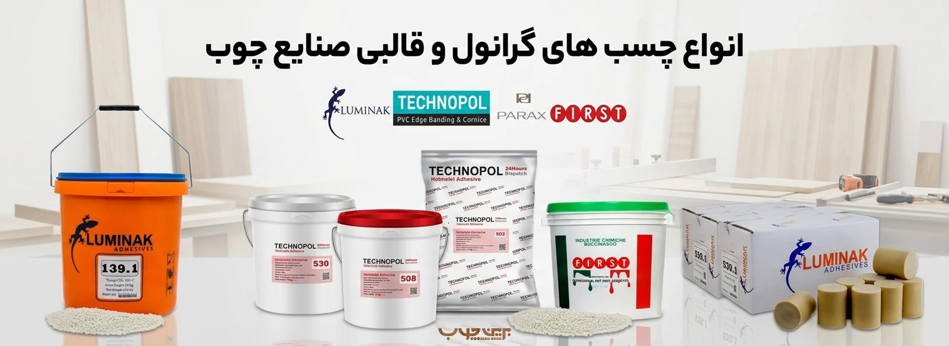 انواع چسب گرانول صنایع چوب