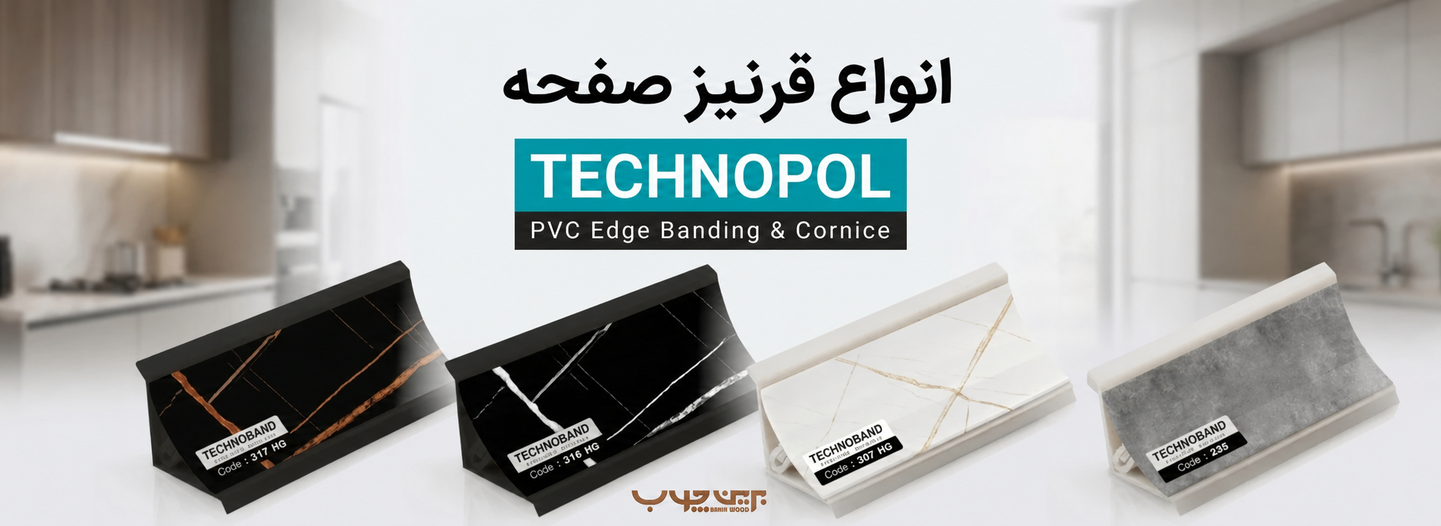 قرنیز صفحه تکنوباند( قاشقی) و قرنیز صفحه تکنوپل